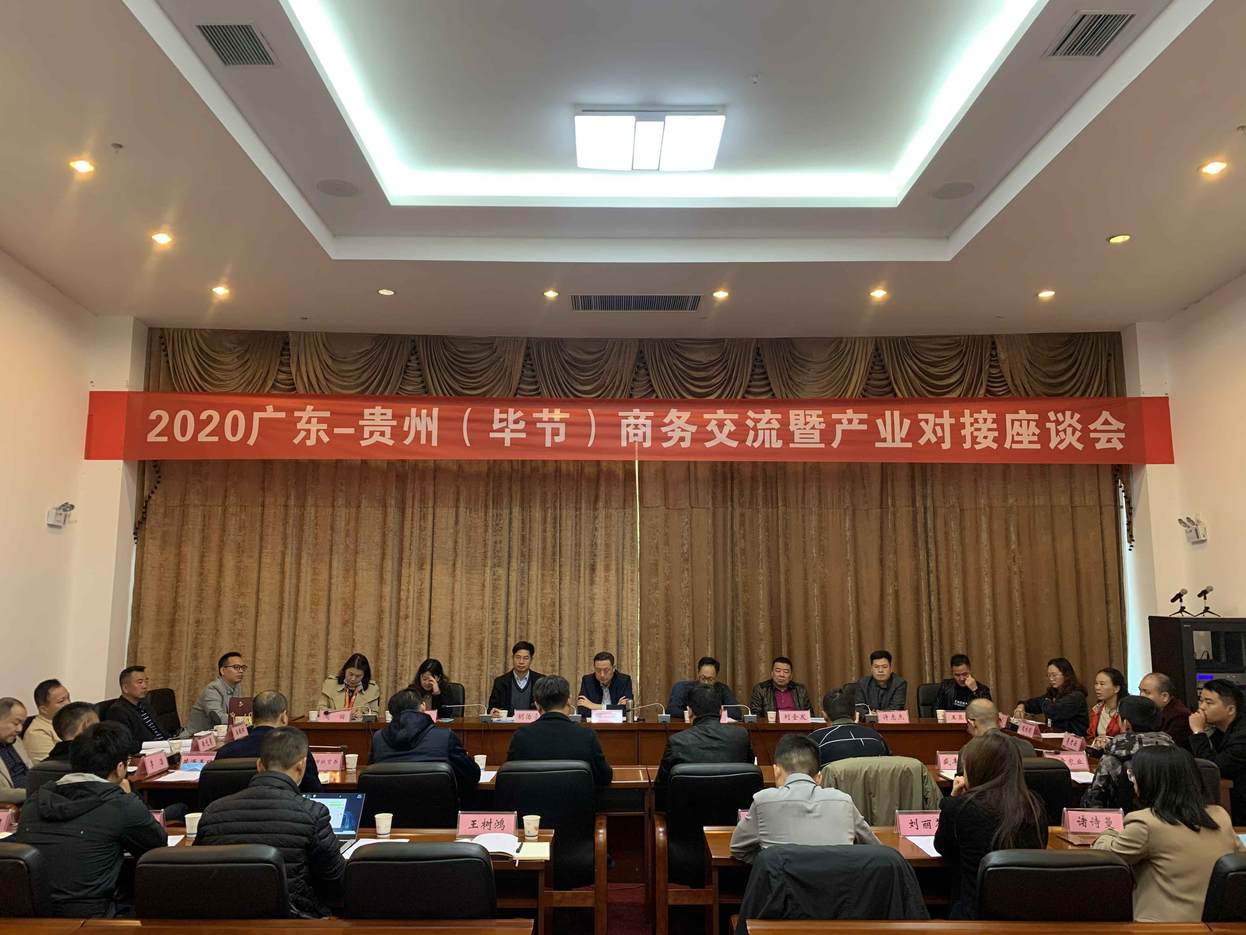 开云网页版·网站官网-开云(中国)赴贵州毕节开展扶贫活动