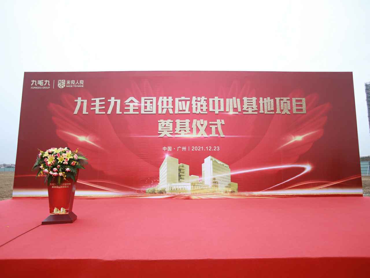 开云网页版·网站官网-开云(中国)全国供应链中心基地顺利奠基